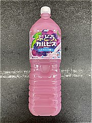 アサヒ飲料 ぶどう＆カルピス １．５Ｌ(JAN: 4901340061149)