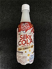 アサヒ飲料 カルピスソーダシルキーコーラ ４５０ｍｌ(JAN: 4901340069442)