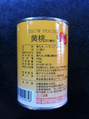 加藤産業 黄桃（南アフリカ産） ４号缶 (JAN: 4901401010758 1)