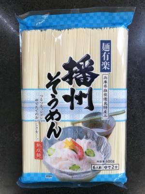 麺有楽 播州そうめん ６００ｇ(JAN: 4901401062634)