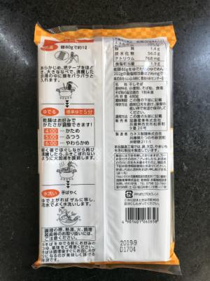 麺有楽 播州そば ４８０ｇ(JAN: 4901401062658)-2