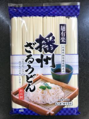 麺有楽 播州ざるうどん ６００ｇ(JAN: 4901401062665)