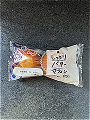 神戸屋 マフィン　バター ２個入り (JAN: 4901408920029)