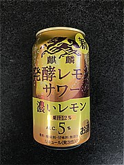 キリン 麒麟発酵レモンサワー　５度　缶 ３５０ｍｌ (JAN: 4901411110257)