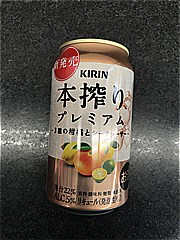  本搾りﾌﾟﾚﾐｱﾑ3種の柑橘とｼｰｸｩｰｻｰ350ml 350 (JAN: 4901411121499)