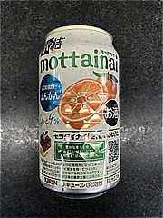  氷結mottainaiぽんかん350ml 350 (JAN: 4901411135175)