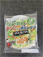 ケンミン ＶＥＧＥＢＥ－ＦＵＮカット野菜とチンする焼ビーフン ８１ｇ(JAN: 4901483021550)