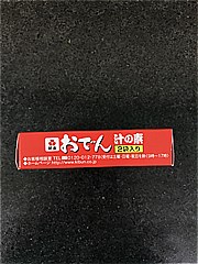 紀文食品 おでん汁の素顆粒（小） １７ｇ×２(JAN: 4901530042453)-3