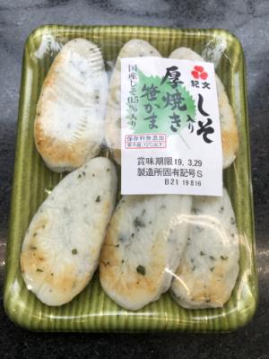 紀文 しそ入り　厚焼き笹かま ６枚入(JAN: 4901530210326)