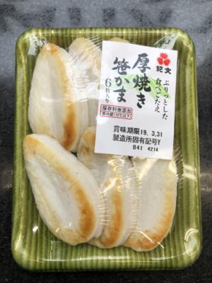 紀文 厚焼き笹かま ６枚入(JAN: 4901530210722)