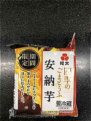 紀文食品 紀文　四季のごまとうふ　安納芋 １２０ｇ(JAN: 4901530220585)