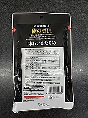 カモ井食品 俺の贅沢味わいあたりめ ２６ｇ(JAN: 4901561215079)-1