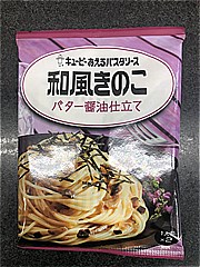 キユーピー 和風きのこ　バター醤油仕立て ５５ｇ×２(JAN: 4901577055263)