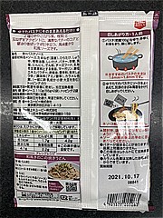 キユーピー 和風きのこ　バター醤油仕立て ５５ｇ×２(JAN: 4901577055263)-1