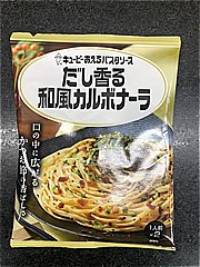 キユーピー あえるパスタソース　だし香る和風カルボナーラ　 ２８．５ｇ×２(JAN: 4901577068430)