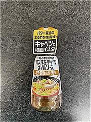 キユーピー ﾊﾟｽﾀを手作りﾊﾞﾀｰ醤油&ｶﾞｰﾘｯｸ 150ｍｌ (JAN: 4901577086649)