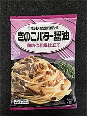 キユーピー あえるﾊﾟｽﾀｿｰｽきのこﾊﾞﾀｰ醤油 62ｇＸ2 (JAN: 4901577088223)