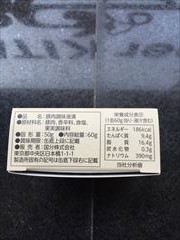 国分グループ本社 氷室豚　缶つま熟成  (JAN: 4901592908933 2)