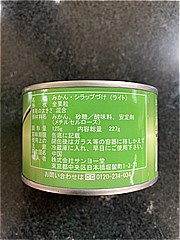 サンヨー食品 みかん ２２７ｇ(JAN: 4901605230198)-1