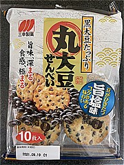 三幸製菓 丸大豆せんべい旨塩味 10枚入 (JAN: 4901626039206)