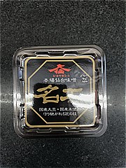 仙台味噌醤油 本場仙台味噌名工 500ｇ (JAN: 4901685205529 2)