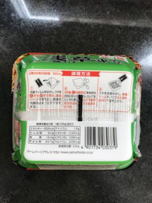 サンヨー食品 旅麺　東京浅草ソース焼そば １０９ｇ(JAN: 4901734030379)-1