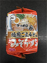  ｻｯﾎﾟﾛ一番みそﾗｰﾒﾝ焙煎ごまみそ5食 5食パック (JAN: 4901734054429 3)