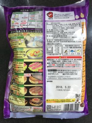 昭和産業 魔法のお好み焼粉 100ｇＸ4袋 (JAN: 4901760433014 1)