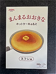 昭和産業 まんまるおおきなホットケーキのもと ２００ｇ(JAN: 4901760436497)