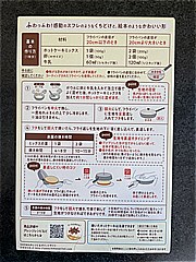 昭和産業 まんまるおおきなホットケーキのもと ２００ｇ(JAN: 4901760436497)-1