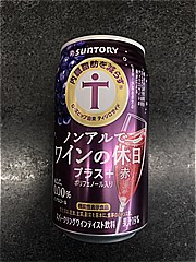  ﾜｲﾝの休日ﾌﾟﾗｽ赤350ml 350 (JAN: 4901777408456)