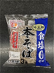 シマダヤ 国産そば粉使用食塩ゼロ本そば 3食入 (JAN: 4901790012364)