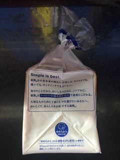 敷島製パン 超熟食パン（8） 8枚入 (JAN: 4901820162489 3)