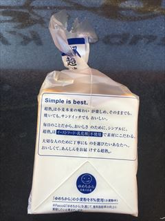 敷島製パン 超熟食パン（10） 10枚入 (JAN: 4901820164728 3)