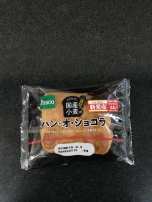 パスコ 国産小麦のパン・オ・ショコラ １個(JAN: 4901820412072)