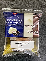 アンド栄光 ２つの生チョコクリームワッフル ２個入(JAN: 4901840881629)