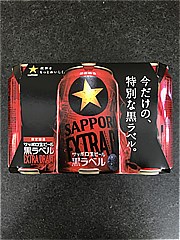 サッポロ 黒ﾗﾍﾞﾙEXﾄﾞﾗﾌﾄ350ml6缶ﾊﾟｯｸ 350X6 (JAN: 4901880206710)