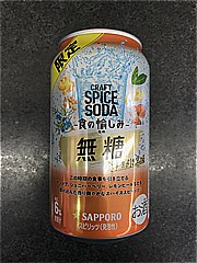  ｸﾗﾌﾄｽﾊﾟｲｽ食の愉しみ350ml 350 (JAN: 4901880212971)