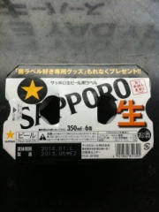 サッポロ 黒ラベル３５０ｍｌ６缶パック ３５０ｍｌＸ６ (JAN: 4901880851392 1)