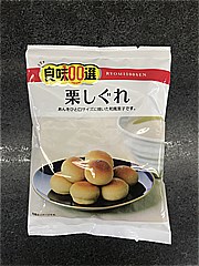 佐藤製菓 栗しぐれ  (JAN: 4901897010720)