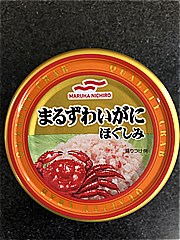 マルハニチロ まるずわいがにほぐしみ ５５ｇ(JAN: 4901901294658)