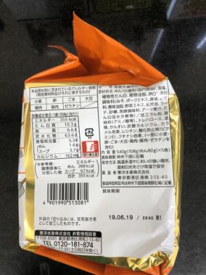 マルちゃん ﾏﾙちゃん正麺味噌味5食ﾊﾟｯｸ 5食パック (JAN: 4901990513081 3)