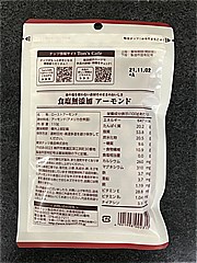 東洋ナッツ 食塩無添加素焼きアーモンド 110ｇ (JAN: 4901998002310 1)