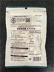 東洋ナッツ 食塩無添加ピスタチオ 70ｇ (JAN: 4901998019370 2)