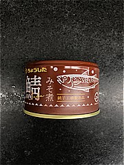 ちょうした 鯖みそ煮大西洋さば １５０ｇ(JAN: 4902056032713)