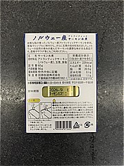 ちょうした ノルウェー産サーモン水煮 ９０ｇ(JAN: 4902056071644)-1