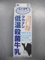 高梨乳業 低温殺菌牛乳1000ｍｌ  (JAN: 4902070011954)