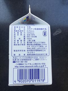 高梨乳業 低温殺菌牛乳 500ｍｌ (JAN: 4902070011978 1)