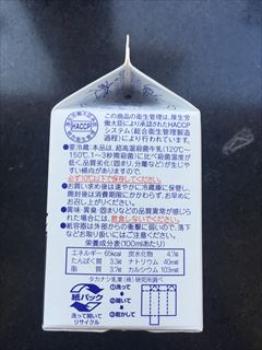 高梨乳業 低温殺菌牛乳 500ｍｌ (JAN: 4902070011978 2)