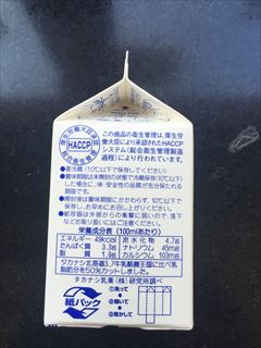 高梨乳業 北海道低脂肪乳 500ｍｌ (JAN: 4902070012043 2)
